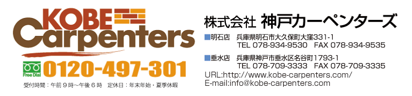 会社連絡先